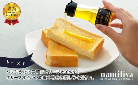 【お歳暮ギフト】【 namiliva 】オリーブオイル 香川県産【 BREND ＆ HONTAKA ＆ LEMON 各35ml 】