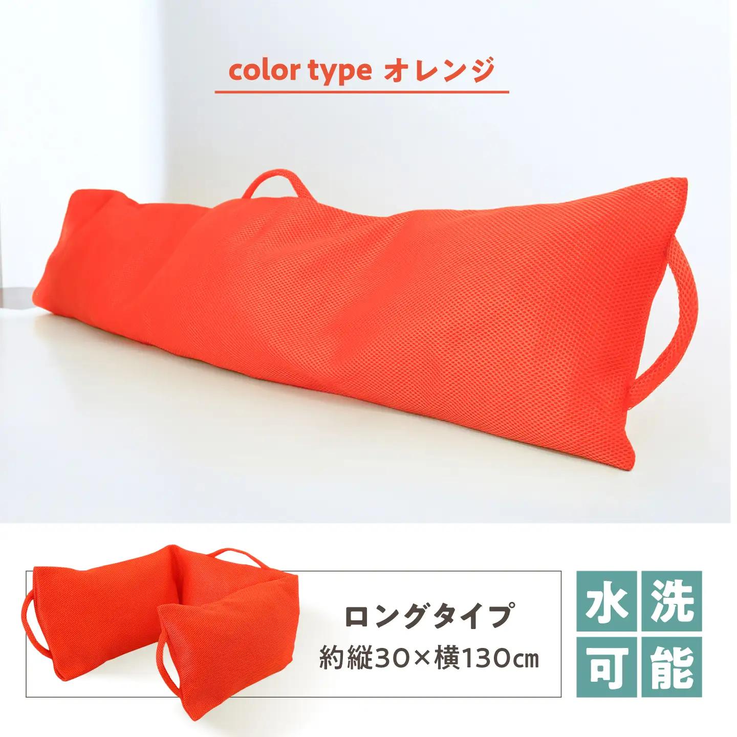 リ：フラッフィー・クッション ロングタイプ【オレンジ】 / クッション 抱き枕 サステナブル リラックス 洗える / 稲沢市 / 株式会社グローアップ [BMAP002-05]