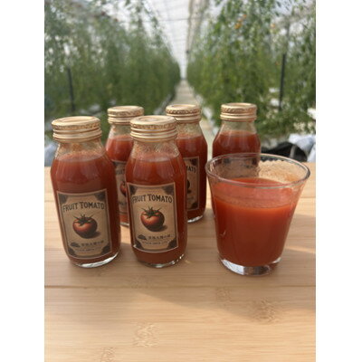 【ふるさと納税】フルーツトマトジュース180ml　5本入り【配送不可地域：離島・沖縄県】【1706839】