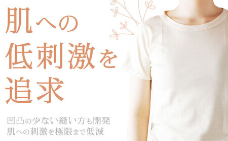 【日本アトピー協会推薦品】オーガニックコットンTシャツ（レディース / Sサイズ） / Tシャツ メンズ 綿 オーガニック 服 肌着 生成り 半袖 / 諫早市 /  株式会社美泉 / 諫早市 / 株式