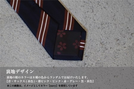 【Hadashin】シルクネクタイ（ネイビー）【404　ストライプ】 ネクタイ シルク プレゼント フォーマル ビジネス