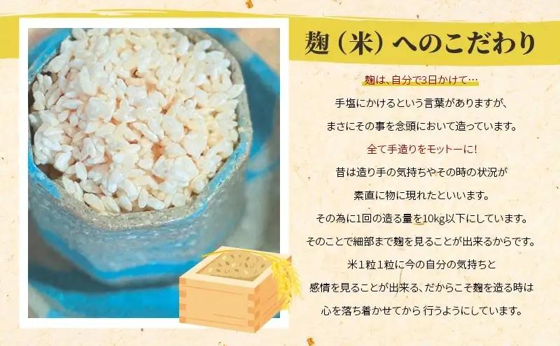 RKmiso 黒大豆味噌 米味噌 1.5kg | みそ 味噌 手造り 昔ながら 製法 鹿沼 かぬま ※2026年10月～発送