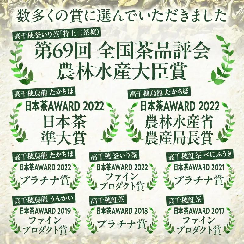 【国産烏龍茶】高千穂烏龍（ティーパック）2種4袋セット みなみさやか12包×2袋＆こうしゅん12包×2袋 国産 烏龍茶 お茶 みなみさやか こうしゅん 茶葉 ティーパック 飲み物 ティータイム さわや