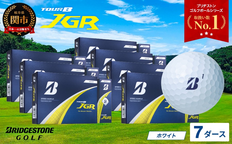 
            【令和7年8月7日発売品】【2025年モデル】ゴルフボール TOUR B JGR ホワイト 7ダース ～ ブリヂストン TOUR B JGR ホワイト 7ダース ブリヂストンスポーツ ブリヂストン ツアーB ツアービー Bマーク 白84個 まとめ買い 大量 ～
          
