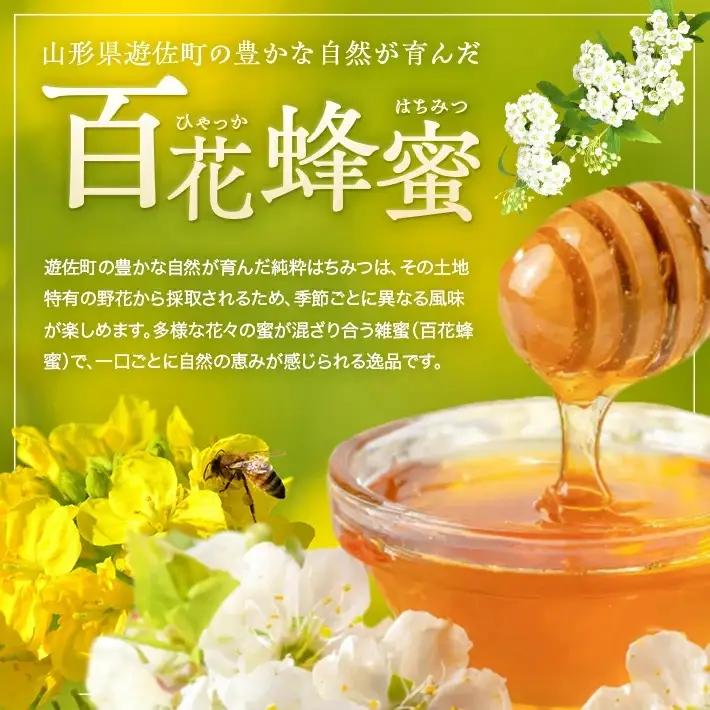 山形県遊佐町産 純粋はちみつ 1000g 百花蜂蜜 生はちみつ 国産 天然 ナチュラル ピュア ハニー 日本製 健康 非常食 升川ハチミツ 遊佐町 庄内 東北 [1558]