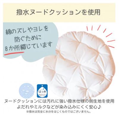 ふるさと納税 天理市 【直径83cm　ふかふか丸お座布団】黄色カバー付き　おしゃれ可愛いお昼寝クッション |  | 01