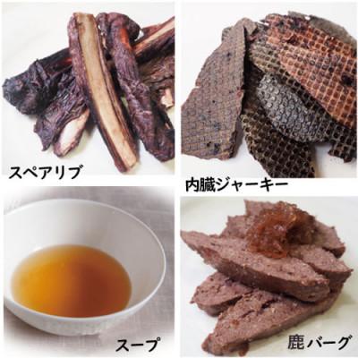 ふるさと納税 丹波市 【鹿の匠　丹波】鹿のおやつ大盛B　8品　犬用・猫用 |  | 01