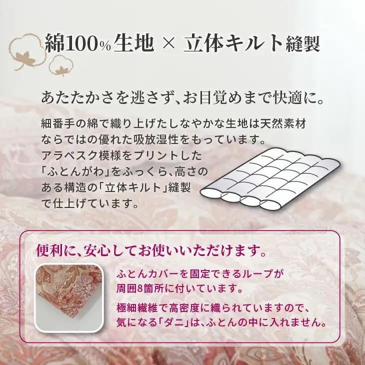 羽毛布団 ダブル 本掛け ［ネスカ・ピンク］ 綿100％×ホワイトプリンセス　マザーダック ダウン93% ダウンパワー 400dp  【富士新幸 花巻工房】 【1562】