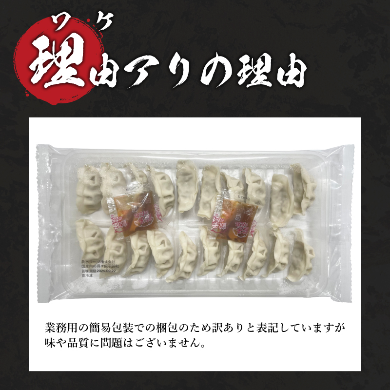 訳あり 国産肉の得々餃子 6回 隔月 定期便 240個 20個×12パック 冷凍 国産肉の得々餃子【隔月発送】240個× 6回