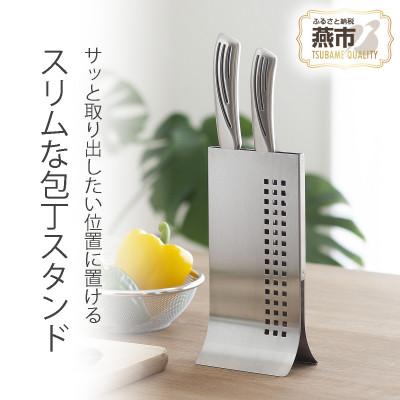 ふるさと納税 燕市 包丁スタンド　スマートタワー