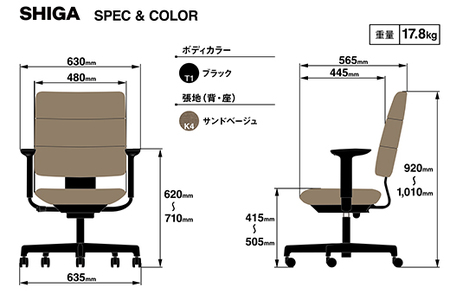 イトーキ SHIGA シガ 昇降脚 背トリプル ベースカラー:ブラック / 座面カラー:サンドベージュ（KJ-517SEM-T1K4F）キャスター5本脚 【アンクルムーブ・シンクロロッキング / アジ