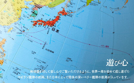 地球儀 WBC行政タイプ 球径 23・ |  インテリア 地球儀 草加市