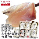 【ふるさと納税】レビューキャンペーン 昆布締め詰合せ おまかせ7種 無添加 昆布締め 刺身 おまかせ セット 詰合せ 真空包装 おつまみ 肴 海産物 海の幸 魚介 国産 食品 能登半島地震復興支援 F6P-1890