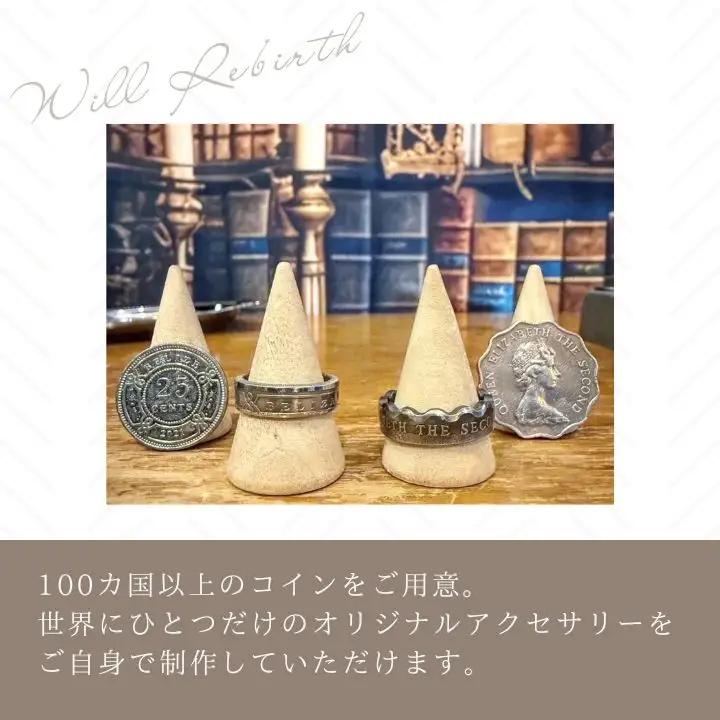 コインリング作り体験 体験チケット 指輪