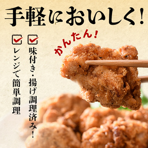 レンジで簡単！ 鶏唐揚げ みそ味 3kg F20C-870