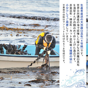 濱屋さん家の天然羅臼昆布4等詰め合わせ(5袋)  ｜ 昆布 北海道 