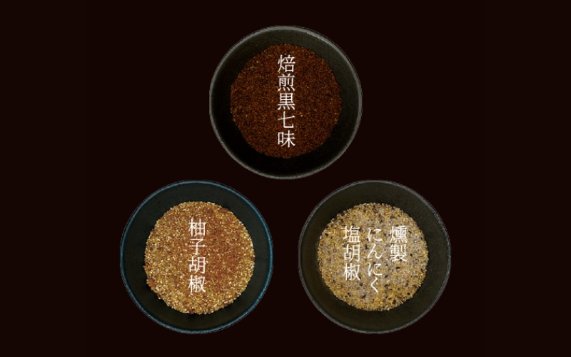 薬味詰合せ３本セットA（焙煎黒七味・ 柚子胡椒 ・燻製にんにく塩胡椒）【omad0001】