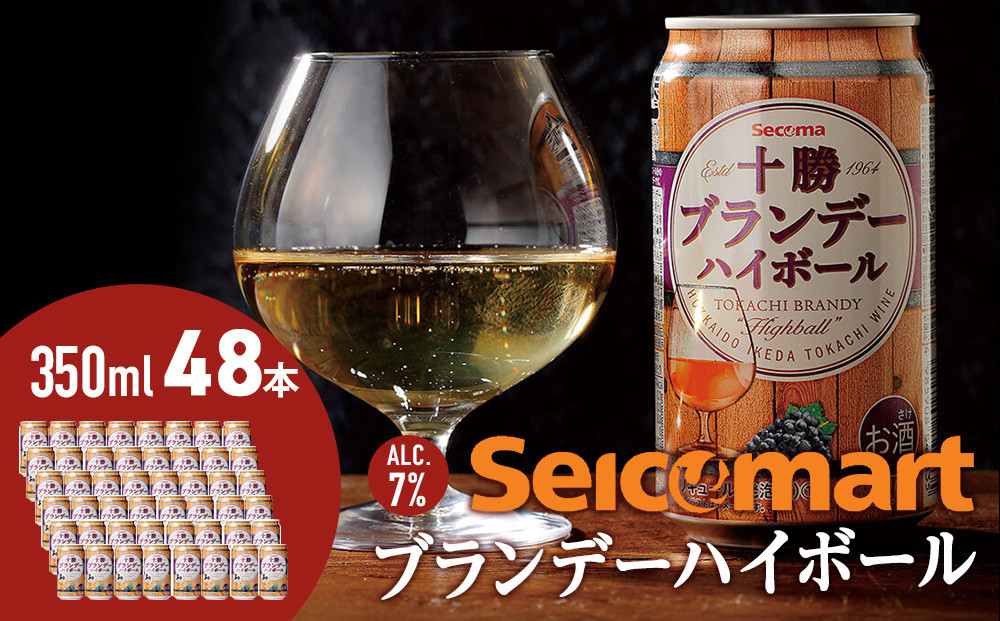 
            セコマ 十勝ブランデーハイボール 350ml 2ケース（48本）
          