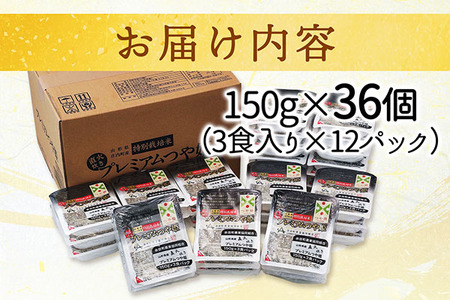 ＜9月中旬発送＞6か月定期便！プレミアムつや姫 パックごはん 36個（入金期限：2025.8.25）