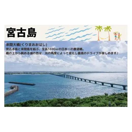 宮古島市に泊まるふるさと納税旅行クーポン【6,000円分】（NK02）