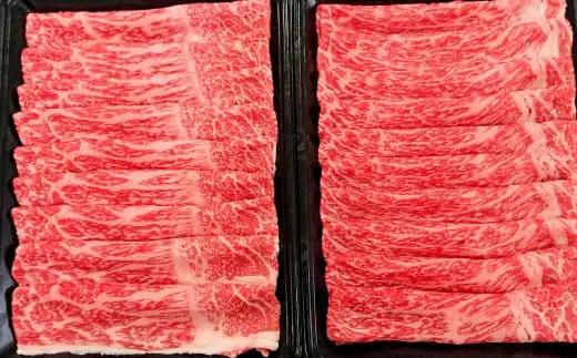 A4～A5限定 九州産 黒毛和牛 赤身 スライス（もも・うで）計800g 400g×2パック 数量限定【2026年8月発送】