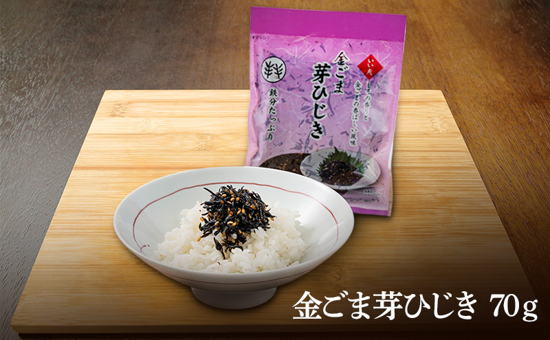 惣菜 ごま専門店の詰め合わせセット(7点) 胡麻専門店 人気商品 セット 詰め合わせ 調理不要 佃煮 ふりかけ 和えるだけ 胡麻和え 胡麻和えの素 胡麻油 すりごま いりごま 大田区 東京都