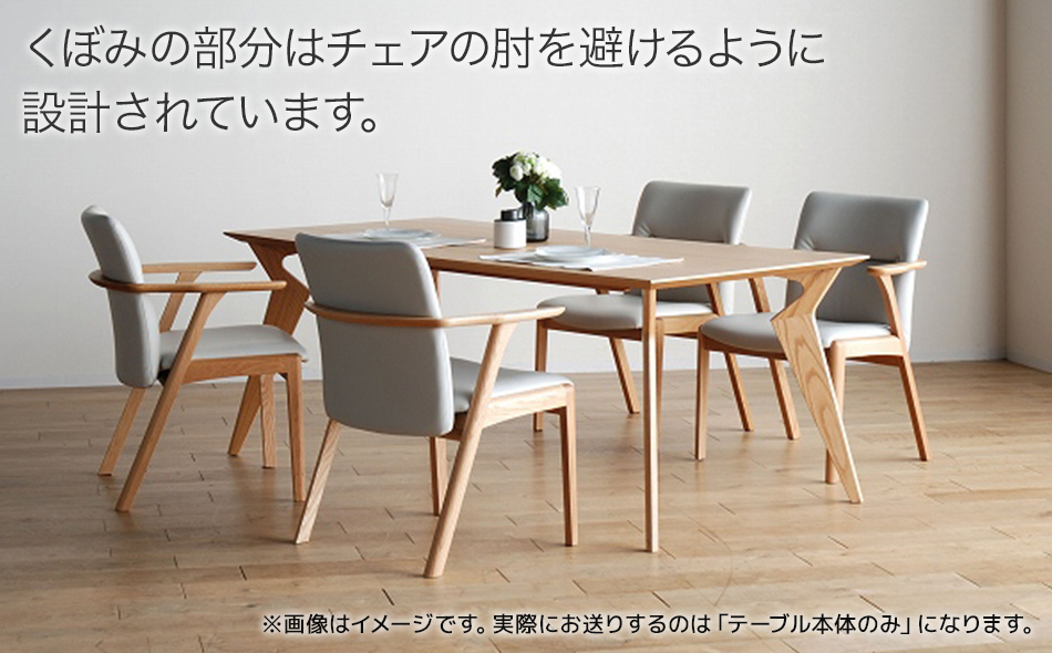 【開梱・設置】ヴォルド　テーブル180cm　ナチュラル　AL228