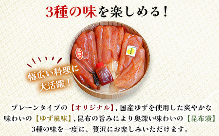 福岡県産　宝満明太子　詰め合わせ　690g【配送不可地域：離島】【1112703】