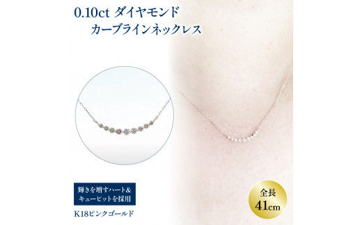 ハート&キューピット カーブライン K18 ダイヤ 0.10ct | ネックレス ダイヤモンド ネックレス ジュエリー ネックレス アクセサリーネックレス 母の日 記念日 プレゼント【JP1372b】