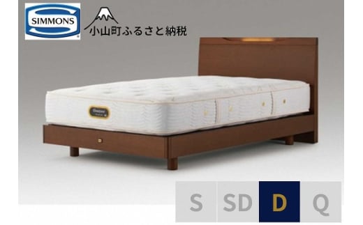 BS13【シモンズ】ダブルベッド　ケンドリックステーション/６．５ＧＶピロートッププレミアムAA21221　リッチナット｜ シモンズ SIMMONS simmons ベッド マットレス 家具 寝具 インテリア ベッド マットレス
