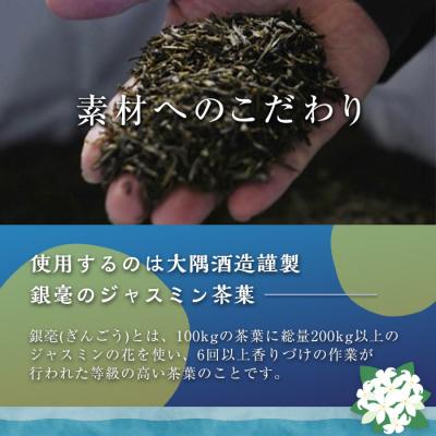 ふるさと納税 曽於市 【3回定期】ジャスミン焼酎茉莉花(335ml×24本×3回) |  | 02
