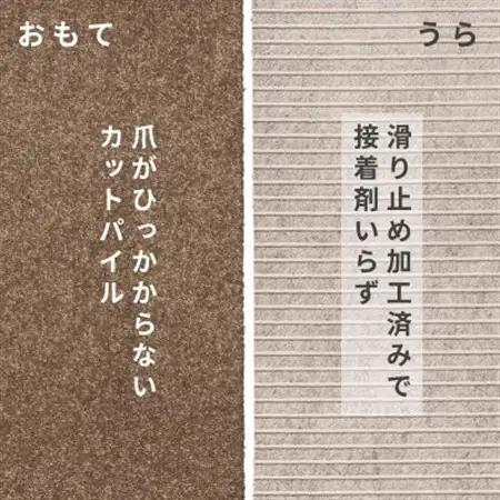 水が転がる程の撥水性!撥水ペットマット「UKU」お試し1枚 ブラウン【1593168】