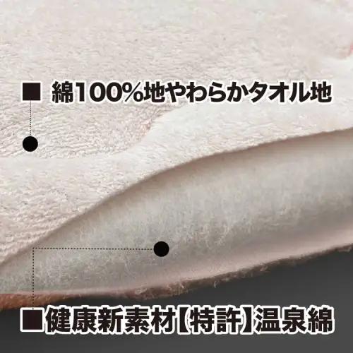 温泉綿入りタオルケット「お日様のチカラ」シングルサイズ140cm×200cm 【特許】温泉綿 一流職人手造り タオルケット 肌掛け布団 掛布団【ピンク】