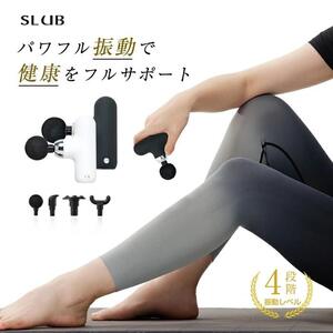 マッサージガン＜ホワイト＞ マッサージ器 ハンディ ミニ 筋膜リリース リラックス マッサージャー 電動 全身リフレッシュ ボディケア 4段階強度調節 4種類交換アタッチメント USB充電式 コンパクト 230g軽量