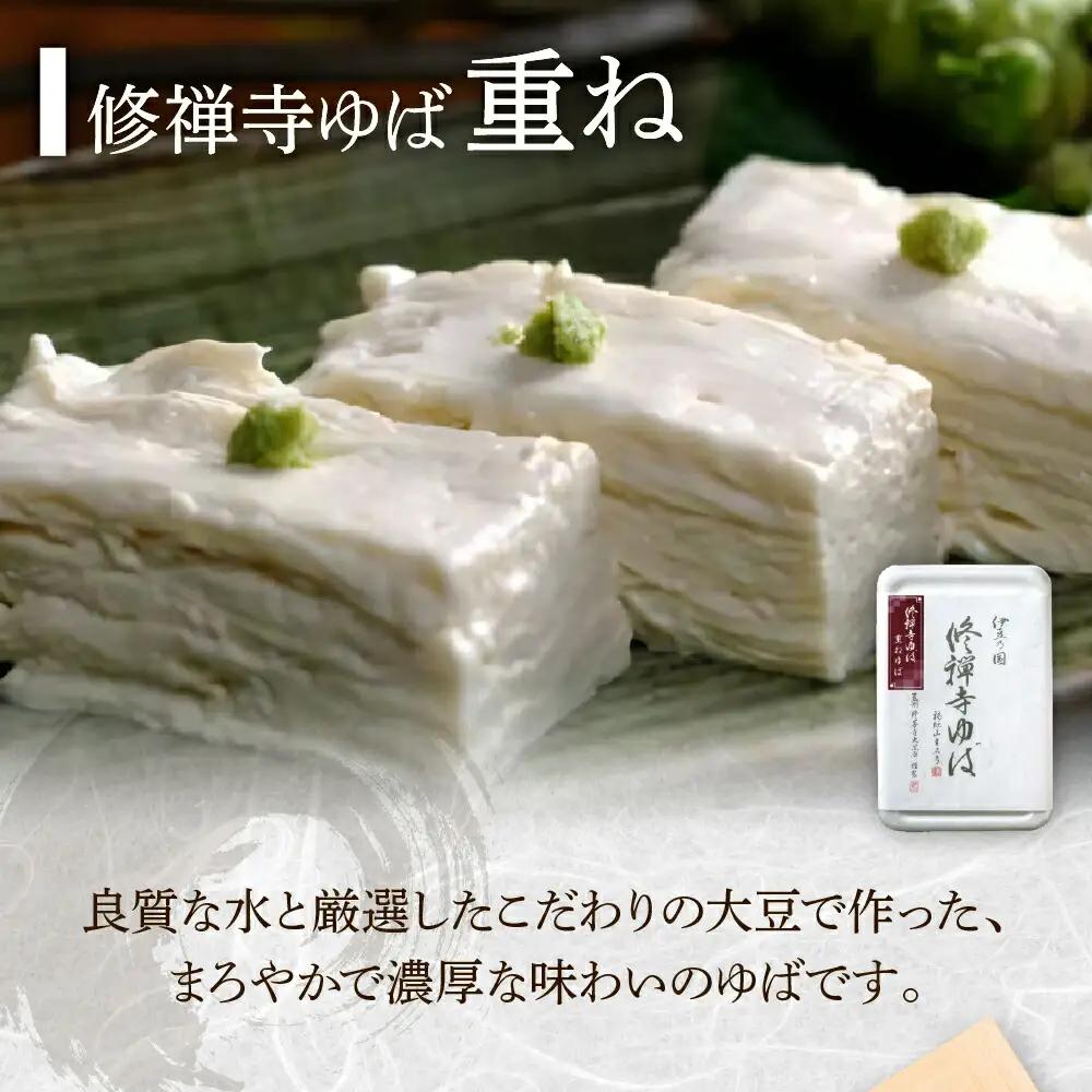 ゆば 大黒屋謹製生ゆばセットD / 