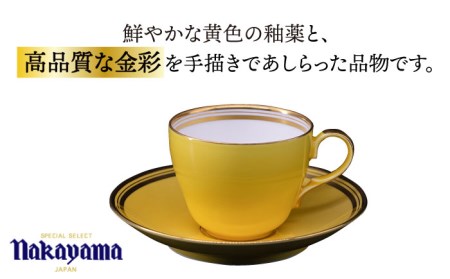 ナカヤマ コーヒーカップ＆ソーサー『イエロー』柄【ナカヤマ】 食器 マグカップ ティーカップ プレート セット [TAU005]
