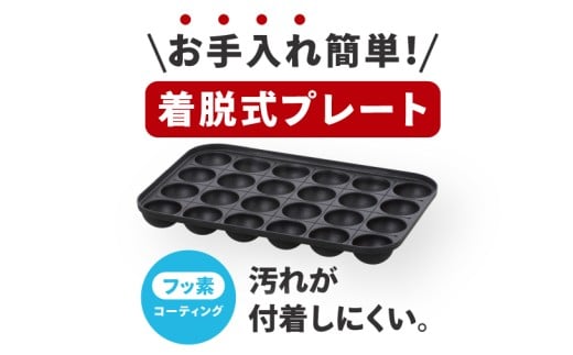 ケーズデンキオリジナルモデル  たこ焼き器　KS-TY24PD-B【家電 キッチン 食卓 たこ焼き パーティー 新生活】(NE-22)