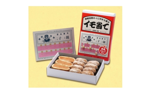津軽駄菓子「プチイモ当て」味替わりセット【1780832】