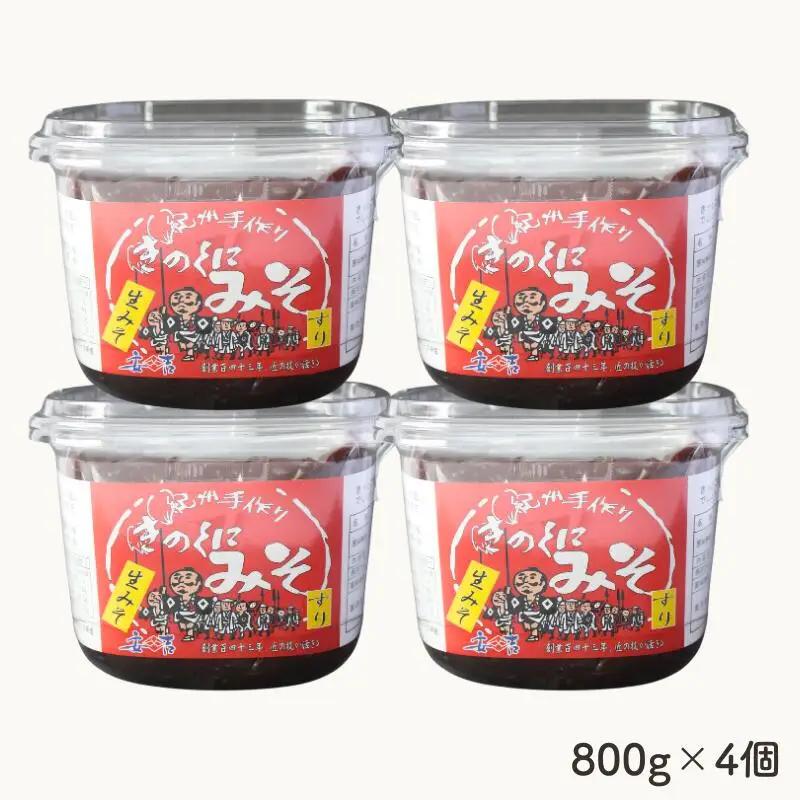 きのくにみそ（生みそ）すり 3.2kg（800g×4個） / 味噌 ミソ 生みそ 赤みそ 赤味噌 こし味噌 調味料 みそ汁  和歌山県 田辺市【kyj023-1】