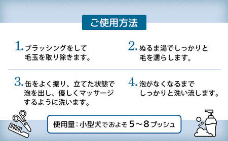 ココモフスパークリングシャンプーフォードッグ 150g - 犬用シャンプー ペット用品 犬用 低刺激