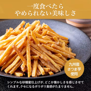 2527 芋 かりんとう 300g×5袋 1.5kg KN021-032-02  さくさく ぽりぽり 人気 スイーツ 和菓子 芋けんぴ やみつき 九州産 黄金千貫 さつま芋 サツマイモ 手土産 おすそ