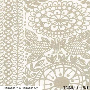 H201(タイミ/ゴールド) Finlayson ５柄から選べるドレープカーテン タイミ(ゴールド)