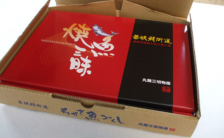 焼魚ざんまい 伊吹 真空パック 焼魚 7点 セット 詰め合わせ 甘鯛 かれい サバ さわら ぶり 幽庵焼き 西京焼き 焼き魚セット 焼き魚 焼魚 魚 お魚 魚介 魚介類 惣菜 湯煎 おかず レンジ 温