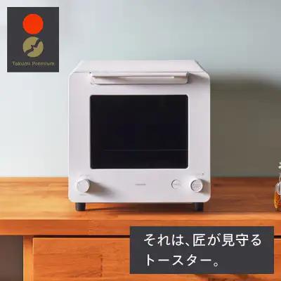 ホワイトカラー登場！ 匠ブランジェトースター オーブントースター ホワイト (TS-D486W)【 2枚焼き ツインバード TWINBIRD 】