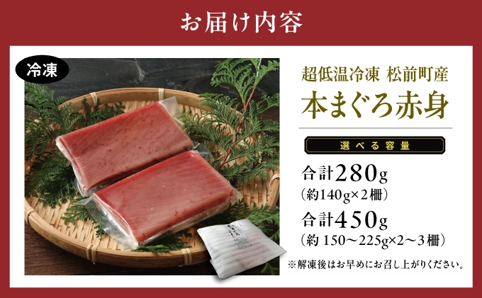 【超低温冷凍 松前町産本まぐろ赤身】 柵でお届け。津軽海峡の天然本まぐろをご堪能ください。 | 北海道 松前町 ふるさと納税