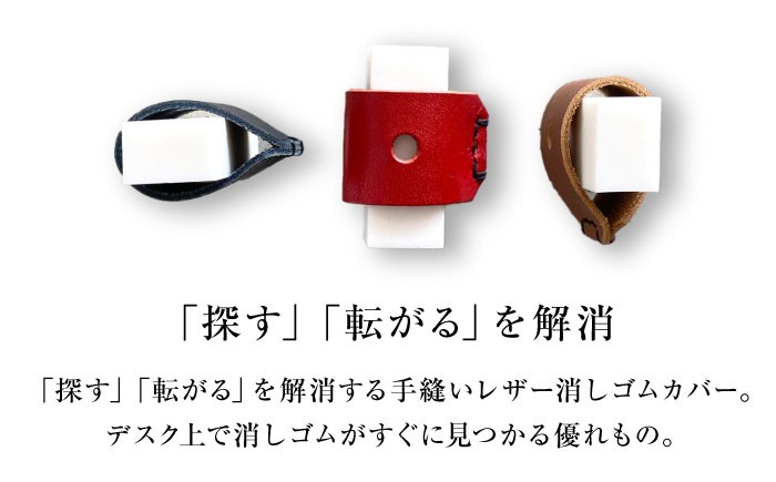 文房具 鉛筆キャップ 鉛筆 消しゴム 本革 革 レザー ギフト プレゼント