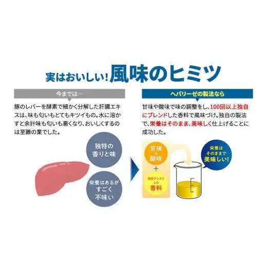 ヘパリーゼ W プレミアム 極 （ 清涼飲料水 ）100ml 10本 セット