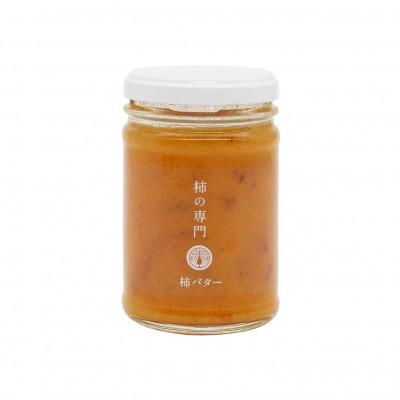 ふるさと納税 五條市 【奈良県五條市】柿バター150g 3本セット【K17】
