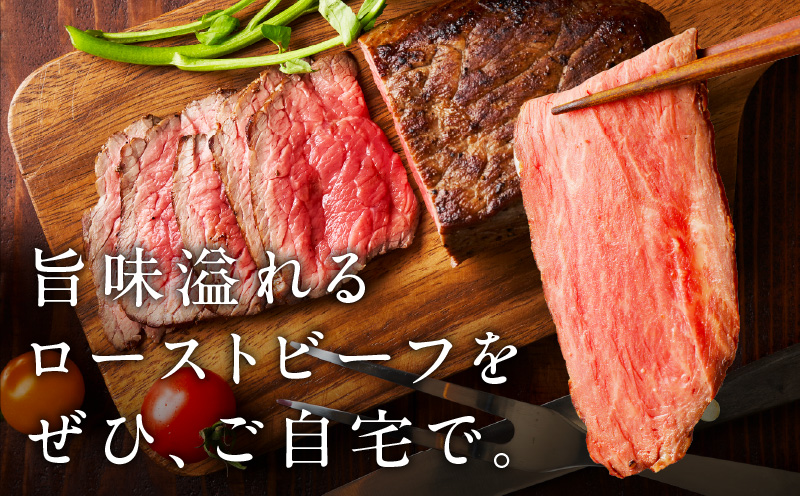 【黒毛和牛】ローストビーフ 1kg 特製ソース 付き【国産 和牛 ブロック 牛肉 ろーすとびーふ 小分け 惣菜 簡単調理 訳あり サイズ不揃い 数量限定 家計応援】 G3743