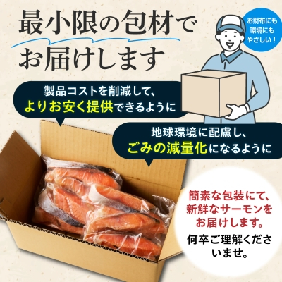 無添加・無塩　トラウトサーモン切身1kg入り(腹骨取り)【配送不可地域：離島】